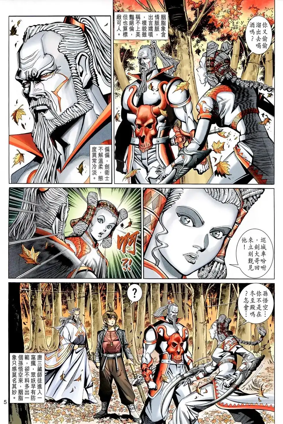 第5页