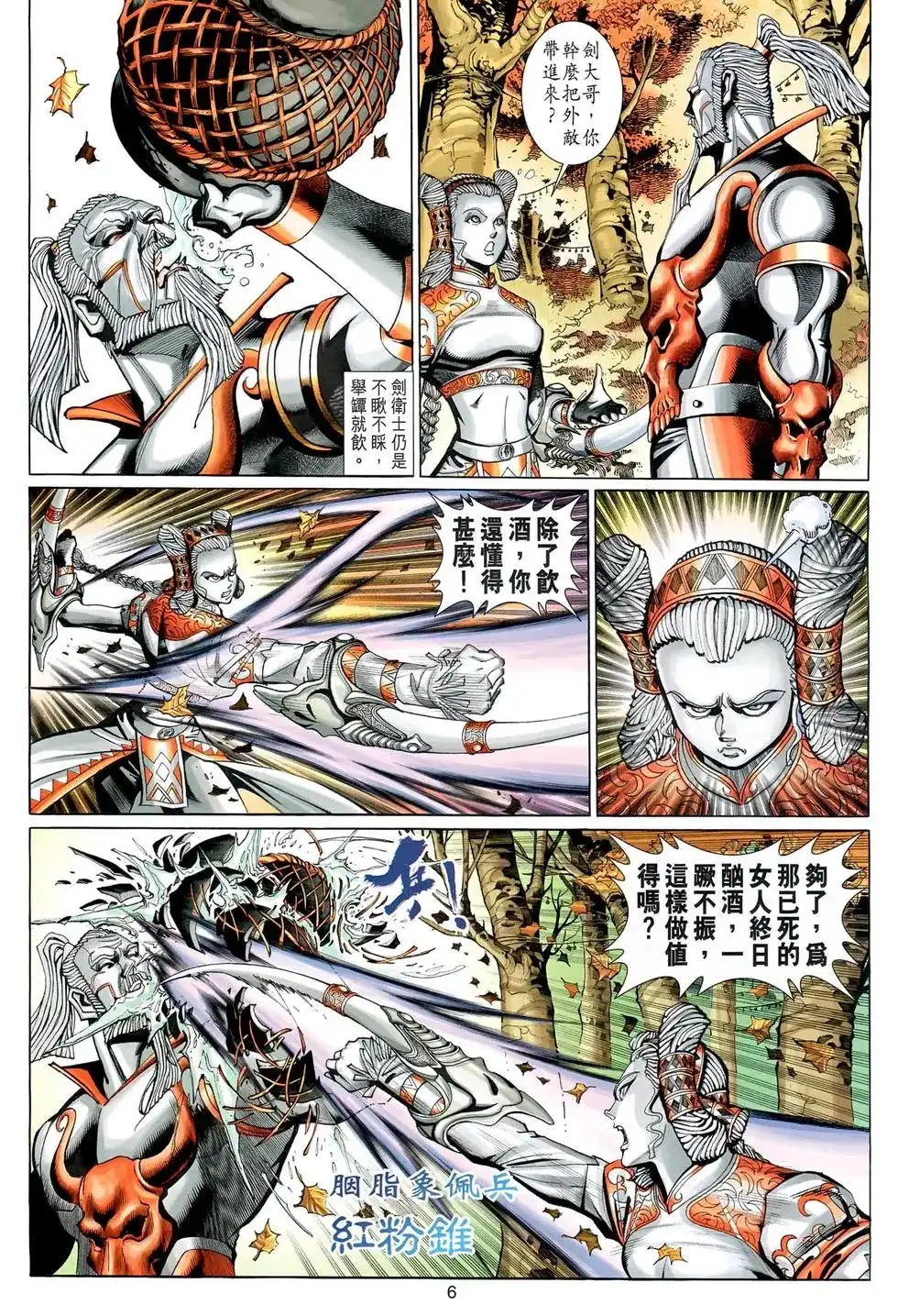 第6页