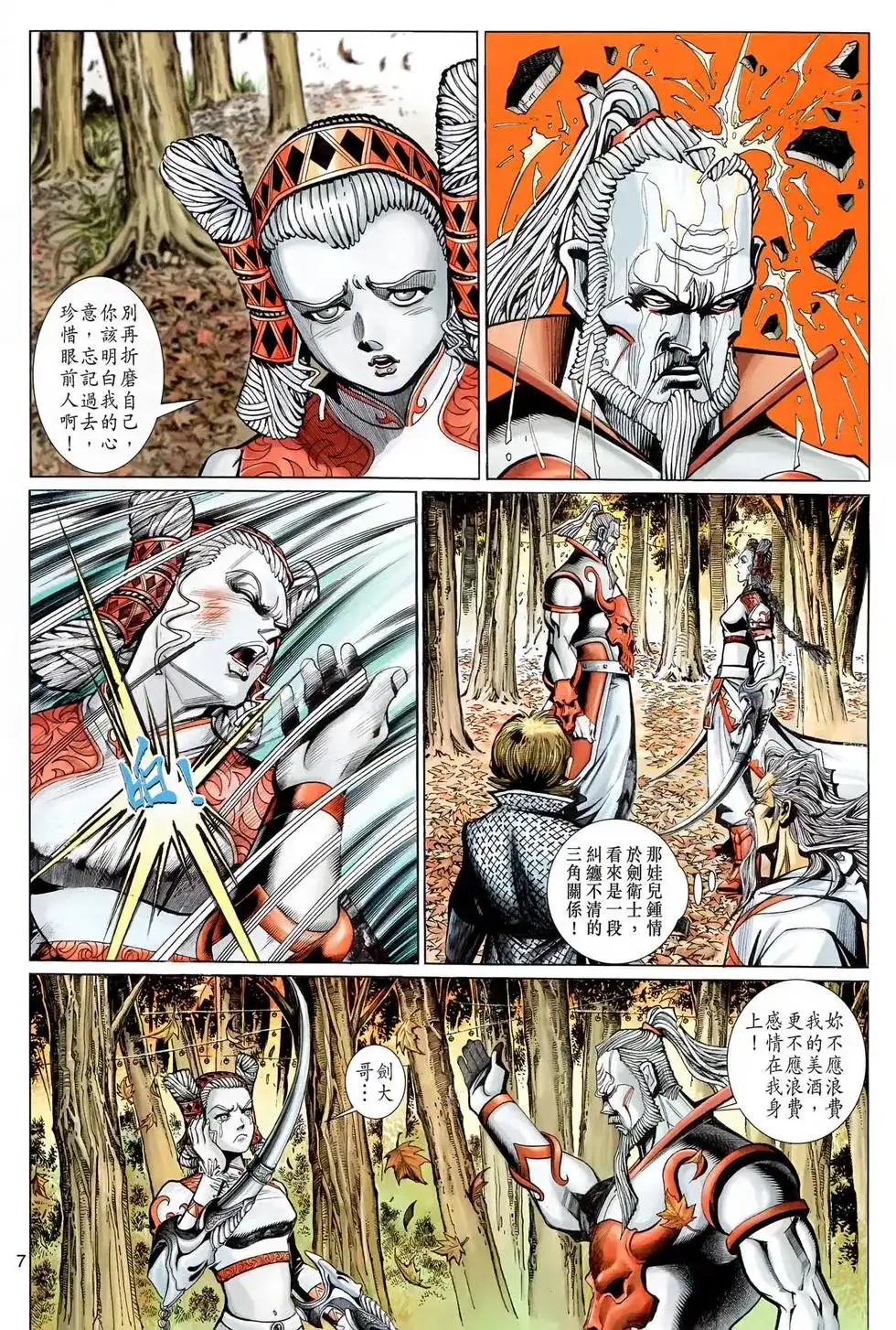 第7页
