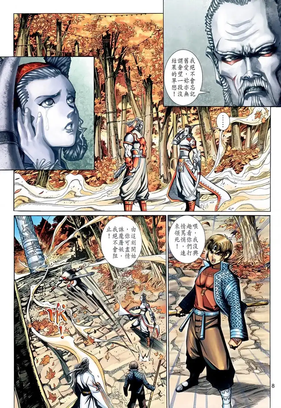 第8页
