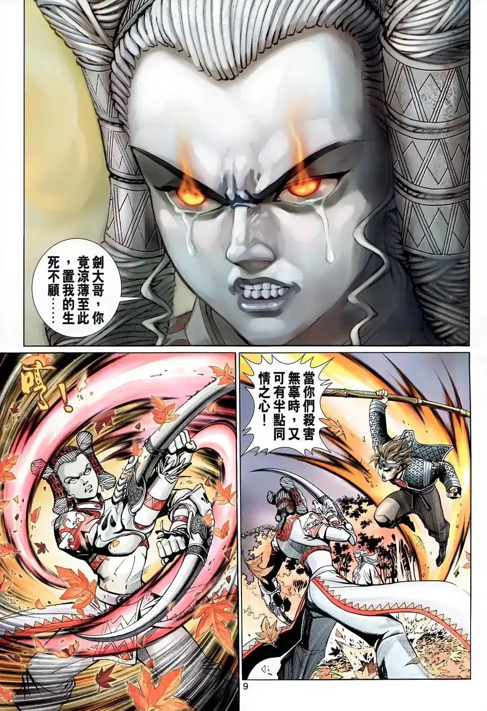 第9页