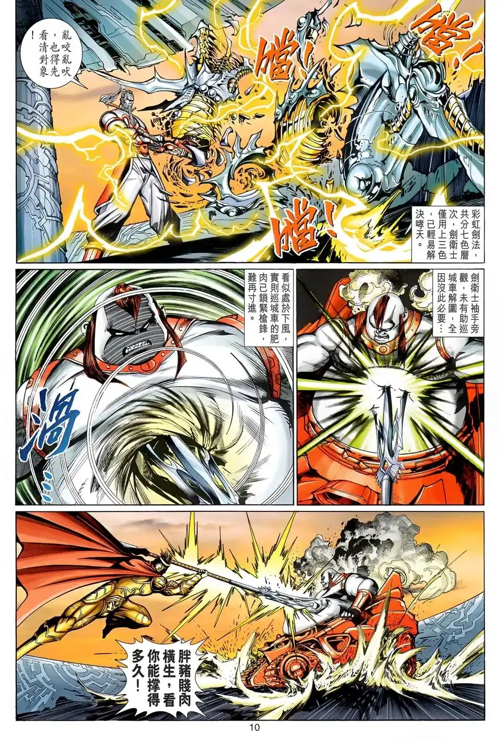 第10页