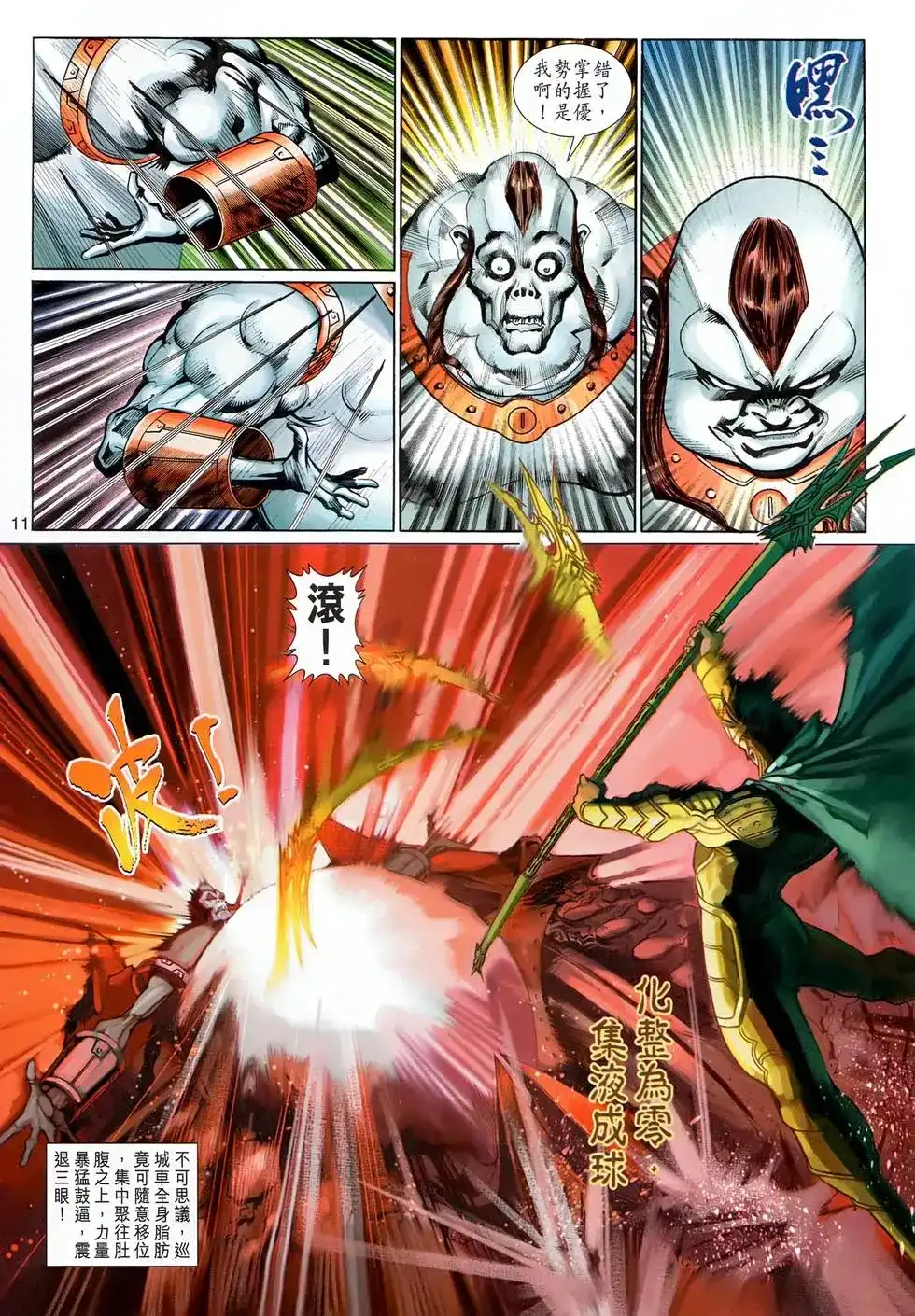 第11页