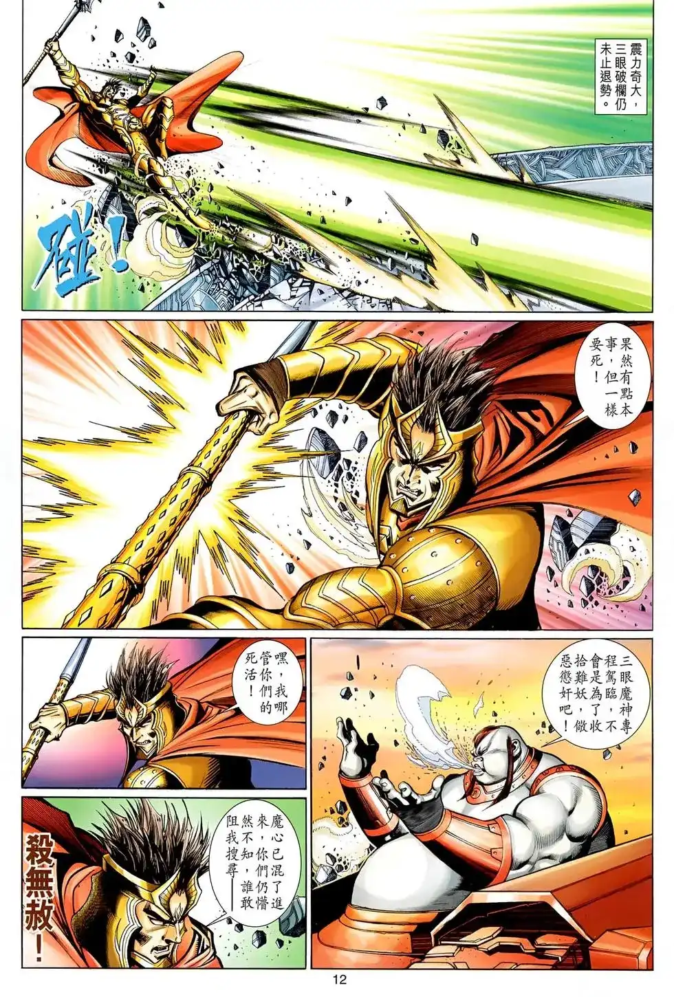 第12页