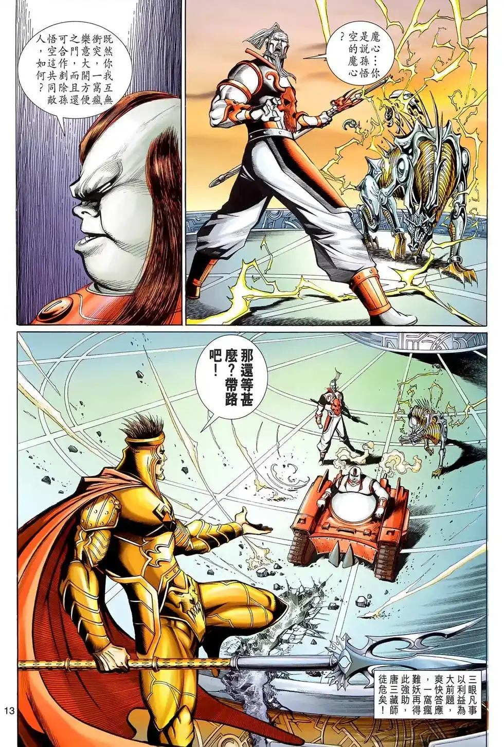 第13页