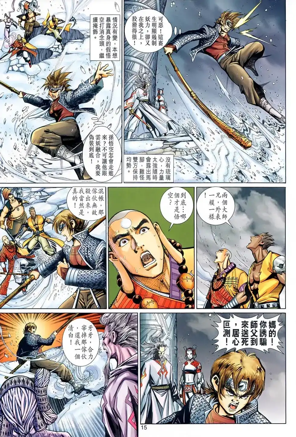 第15页
