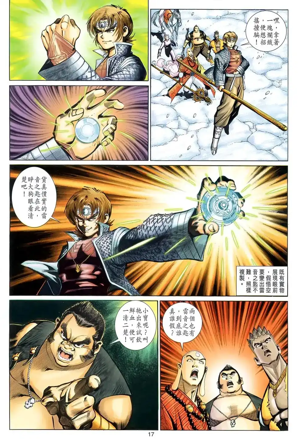 第17页
