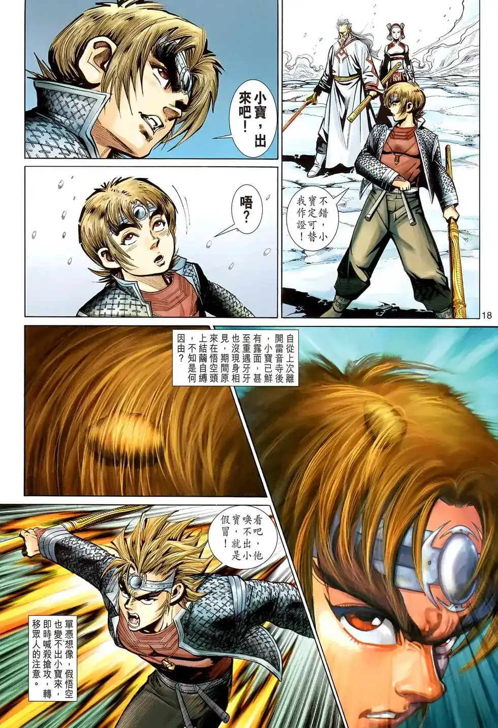 第18页