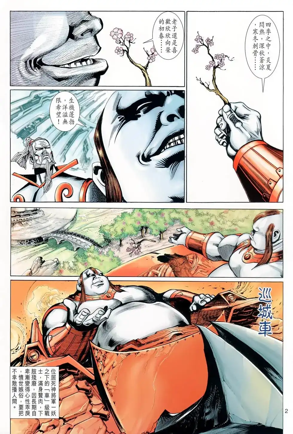 第2页