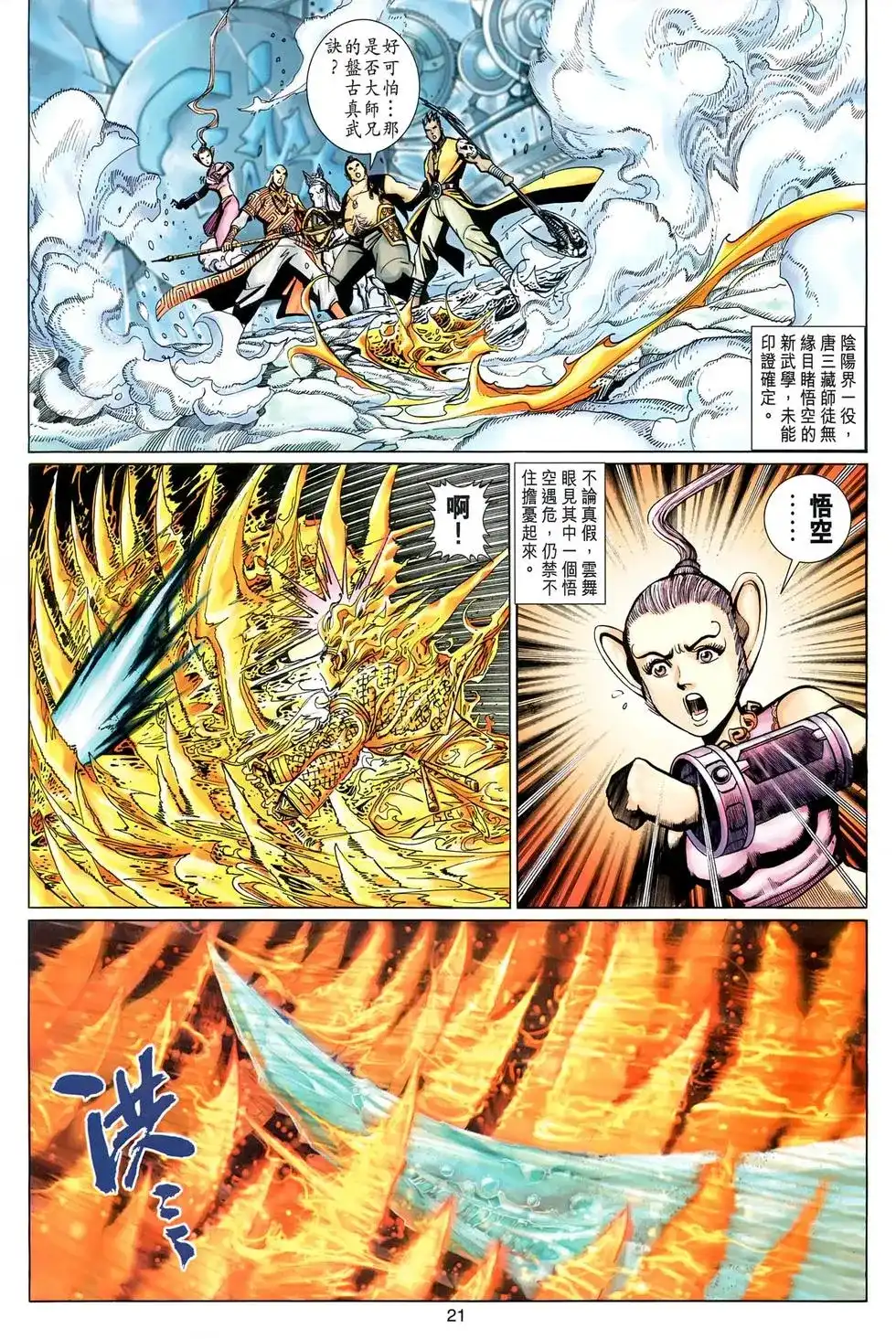 第21页