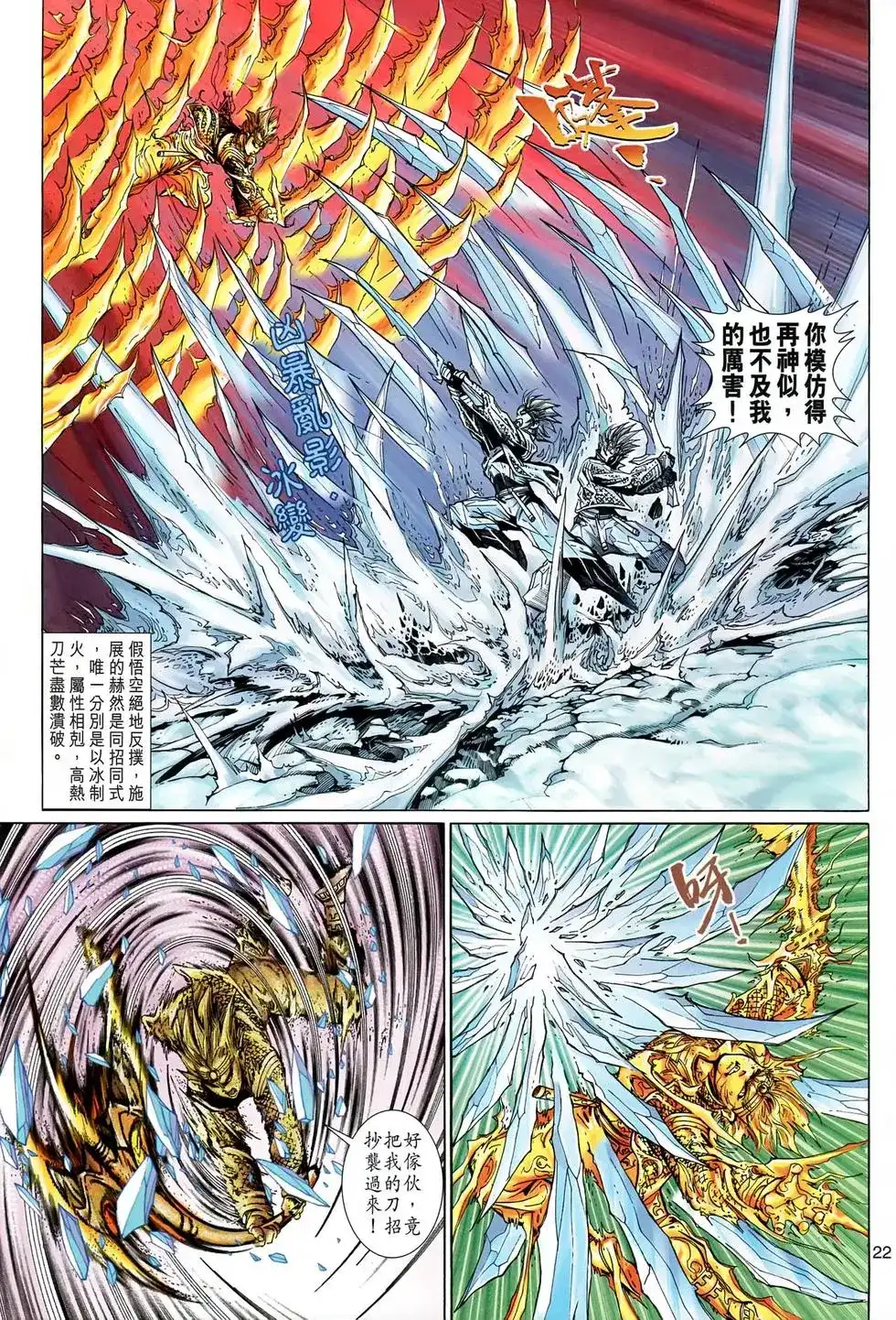 第22页