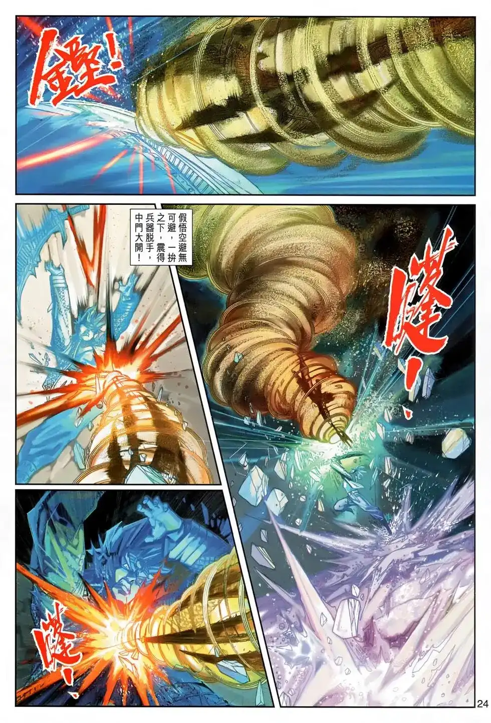 第24页