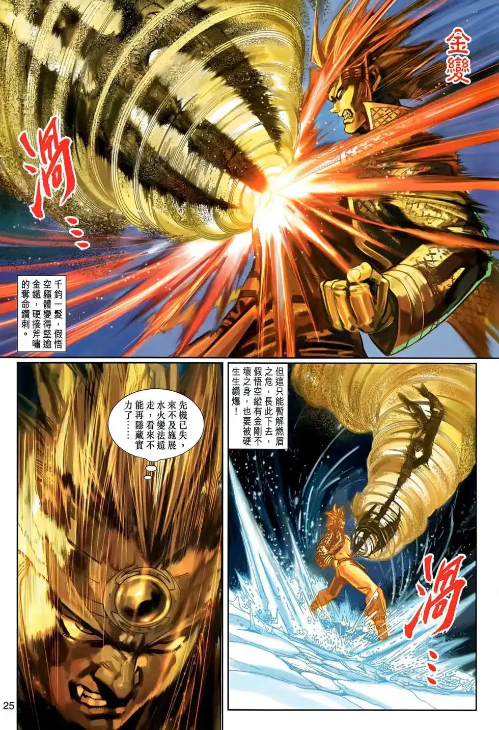 第25页