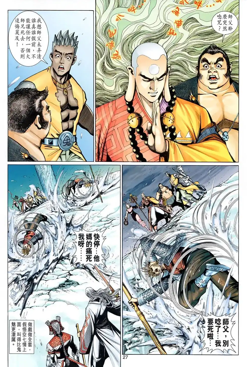 第27页