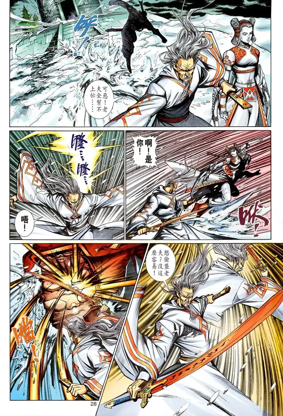 第28页