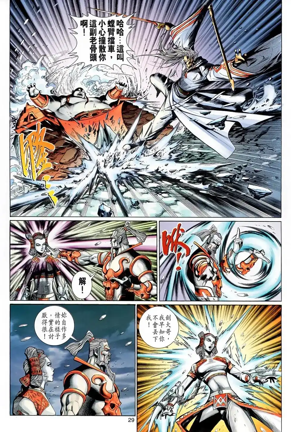 第29页