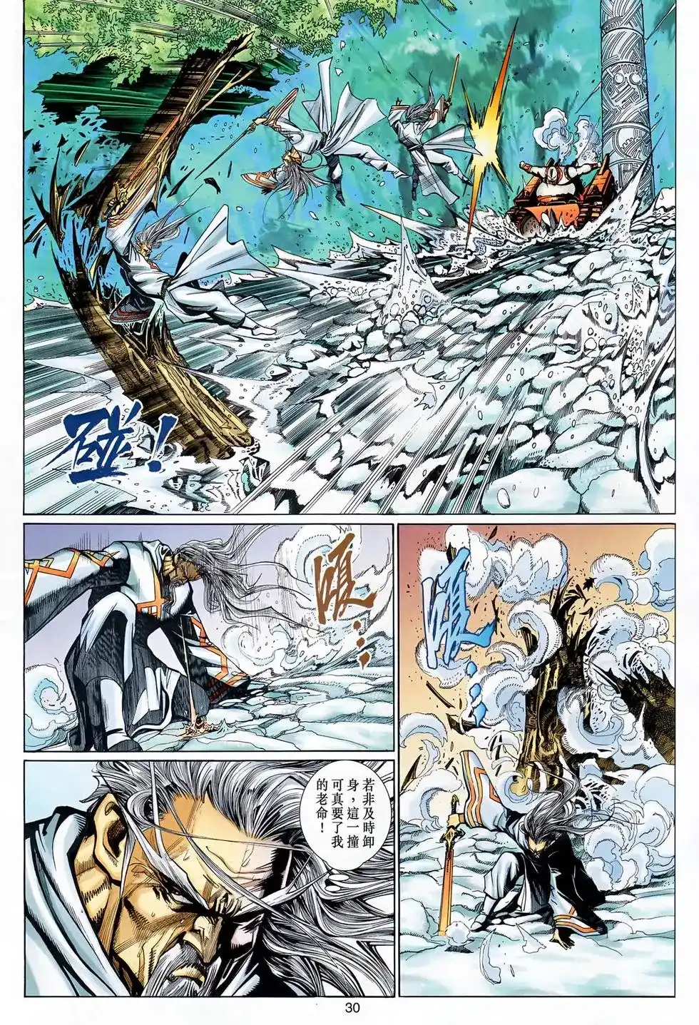 第30页