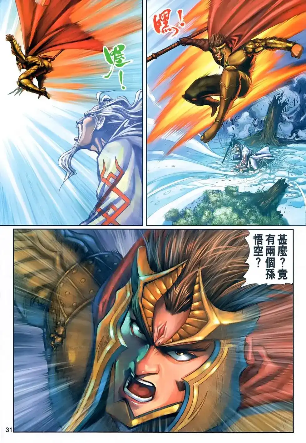 第31页