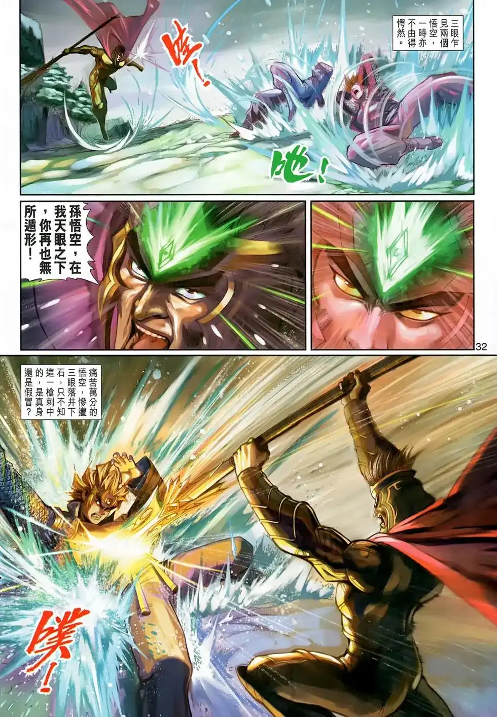 第32页