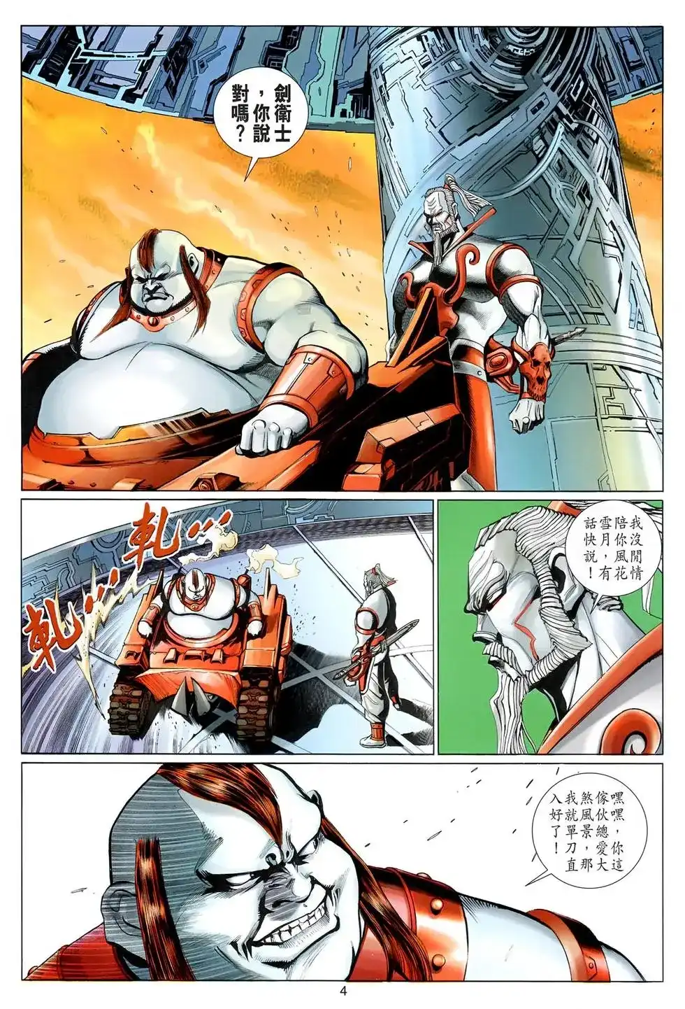 第4页