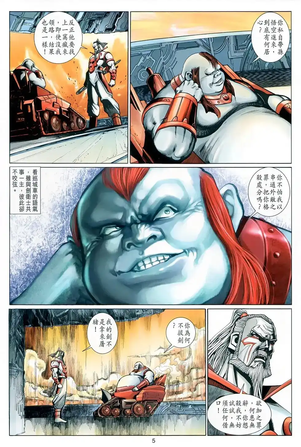 第5页