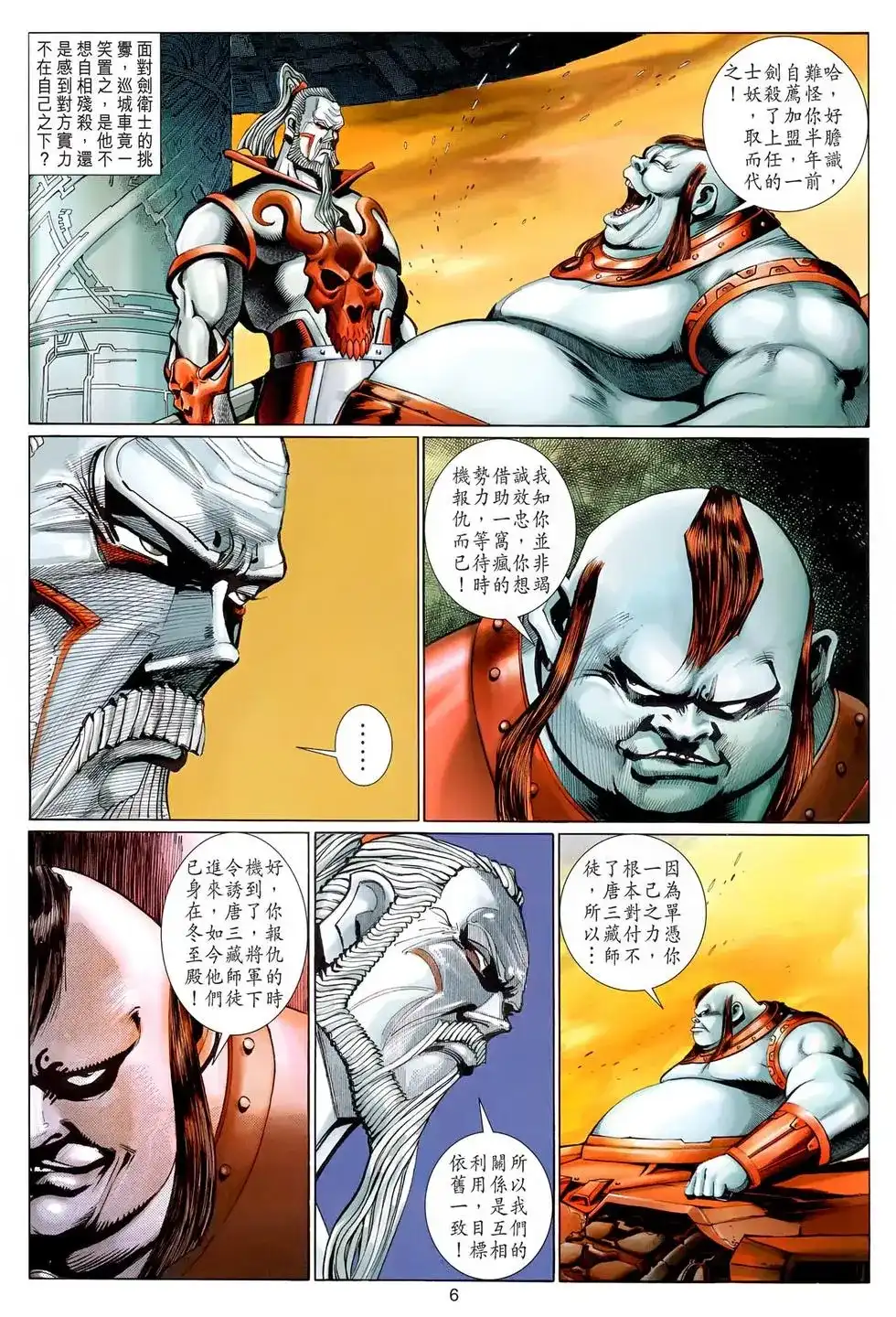 第6页