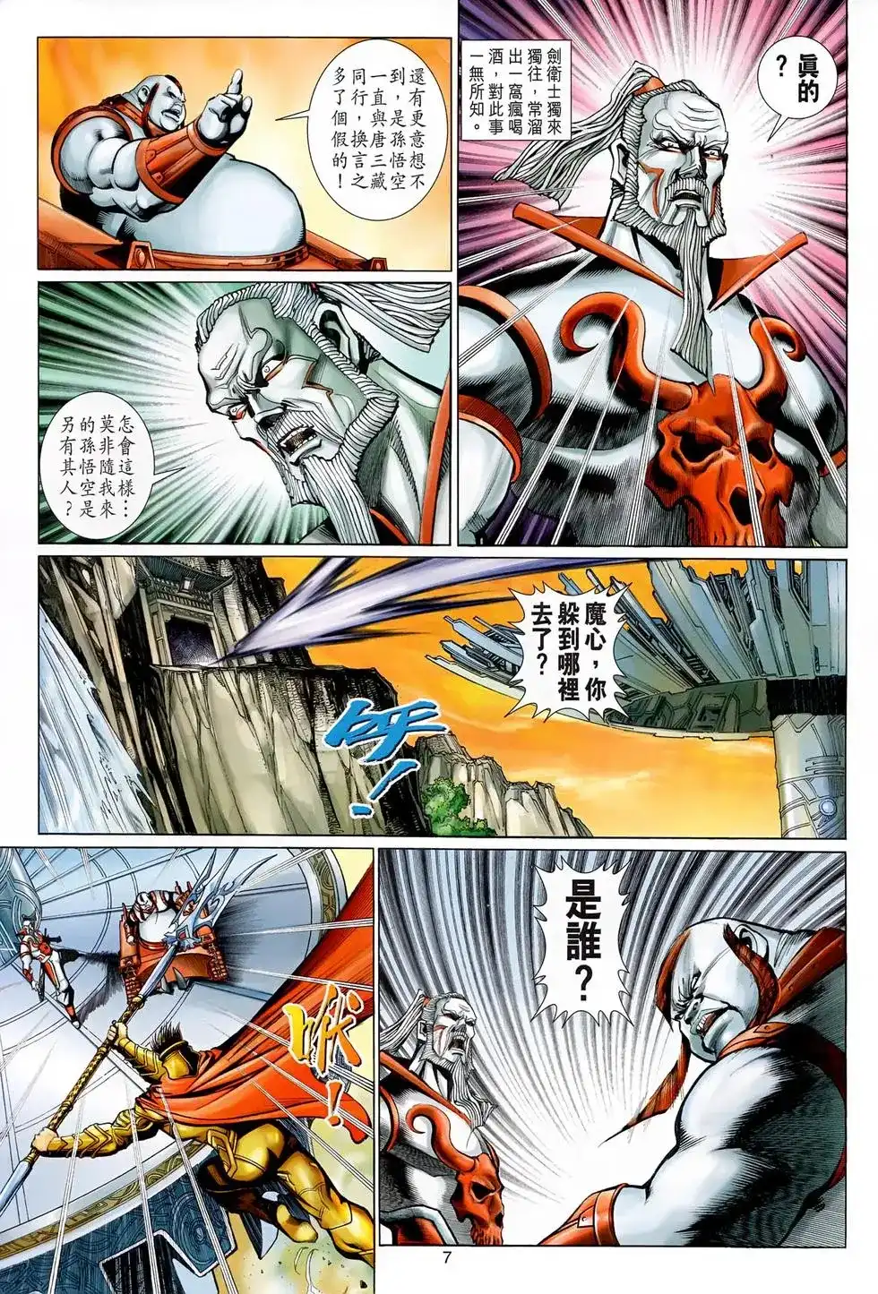 第7页
