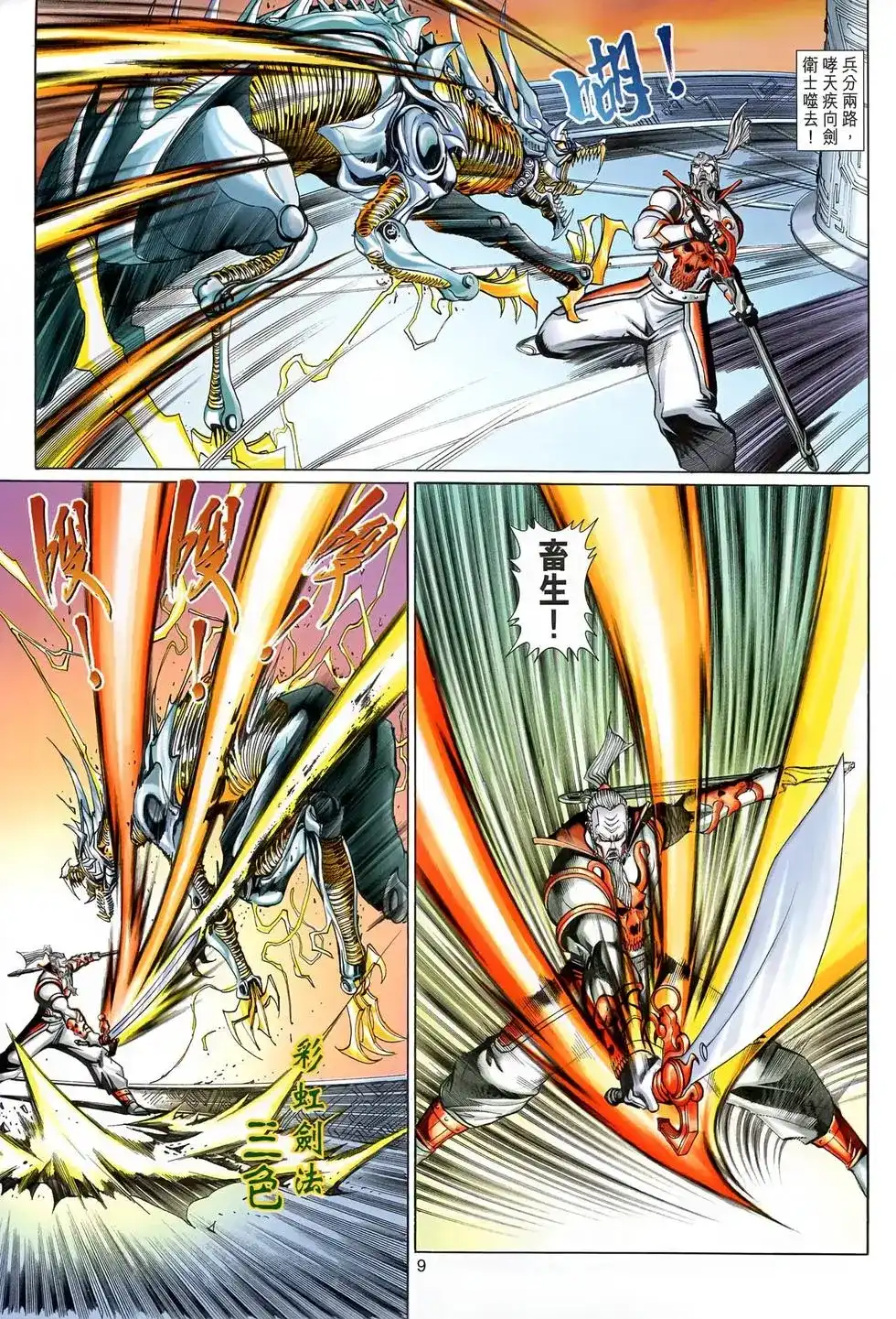 第9页