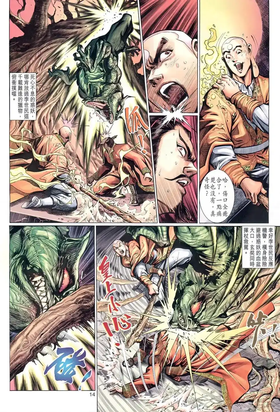 第13页