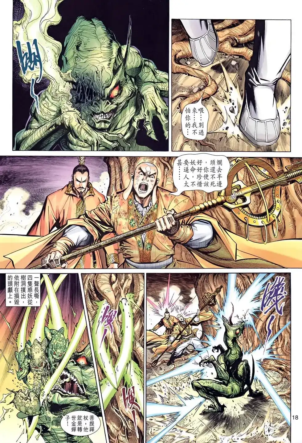 第17页