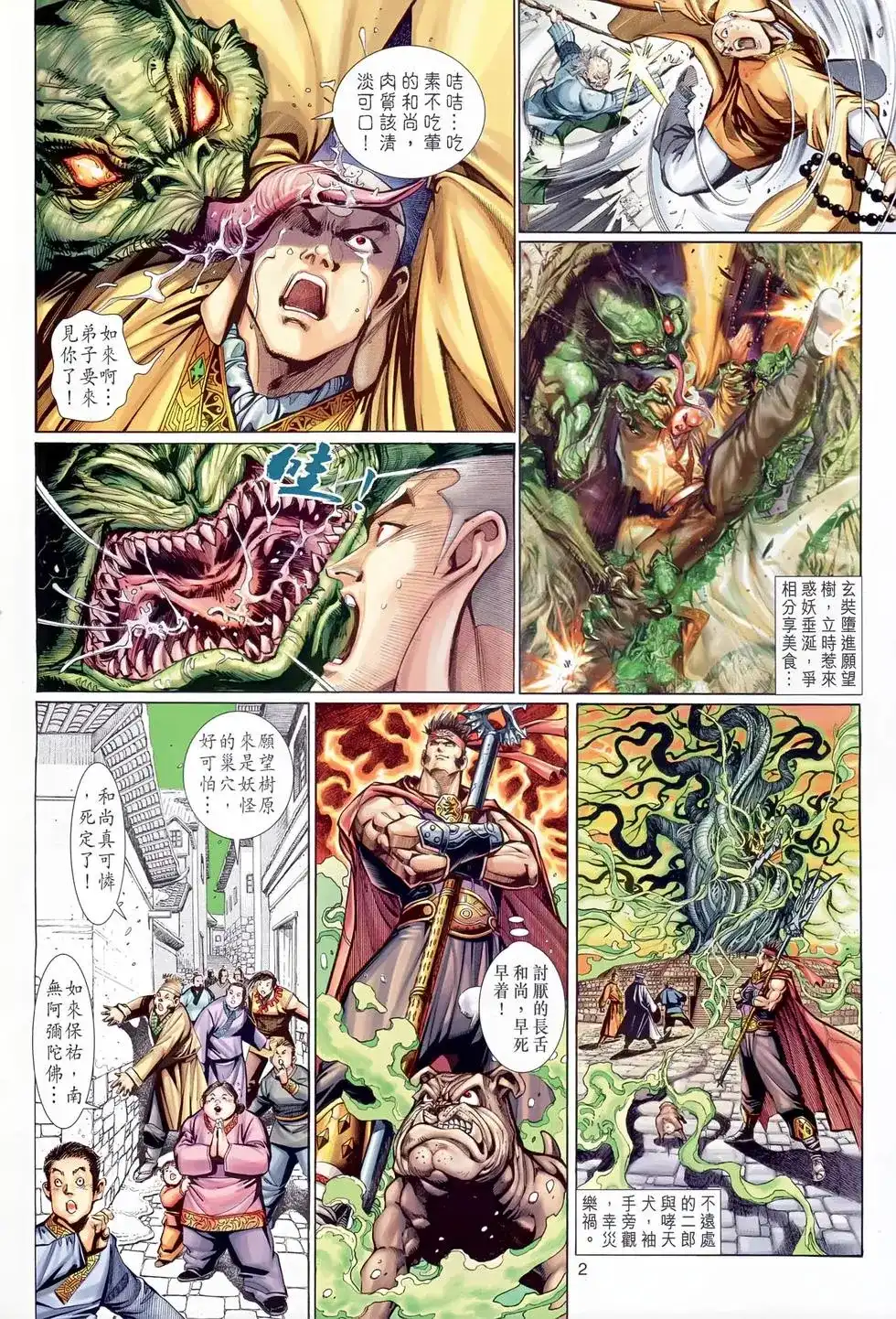 第2页