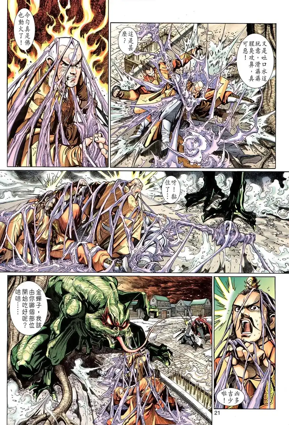 第20页