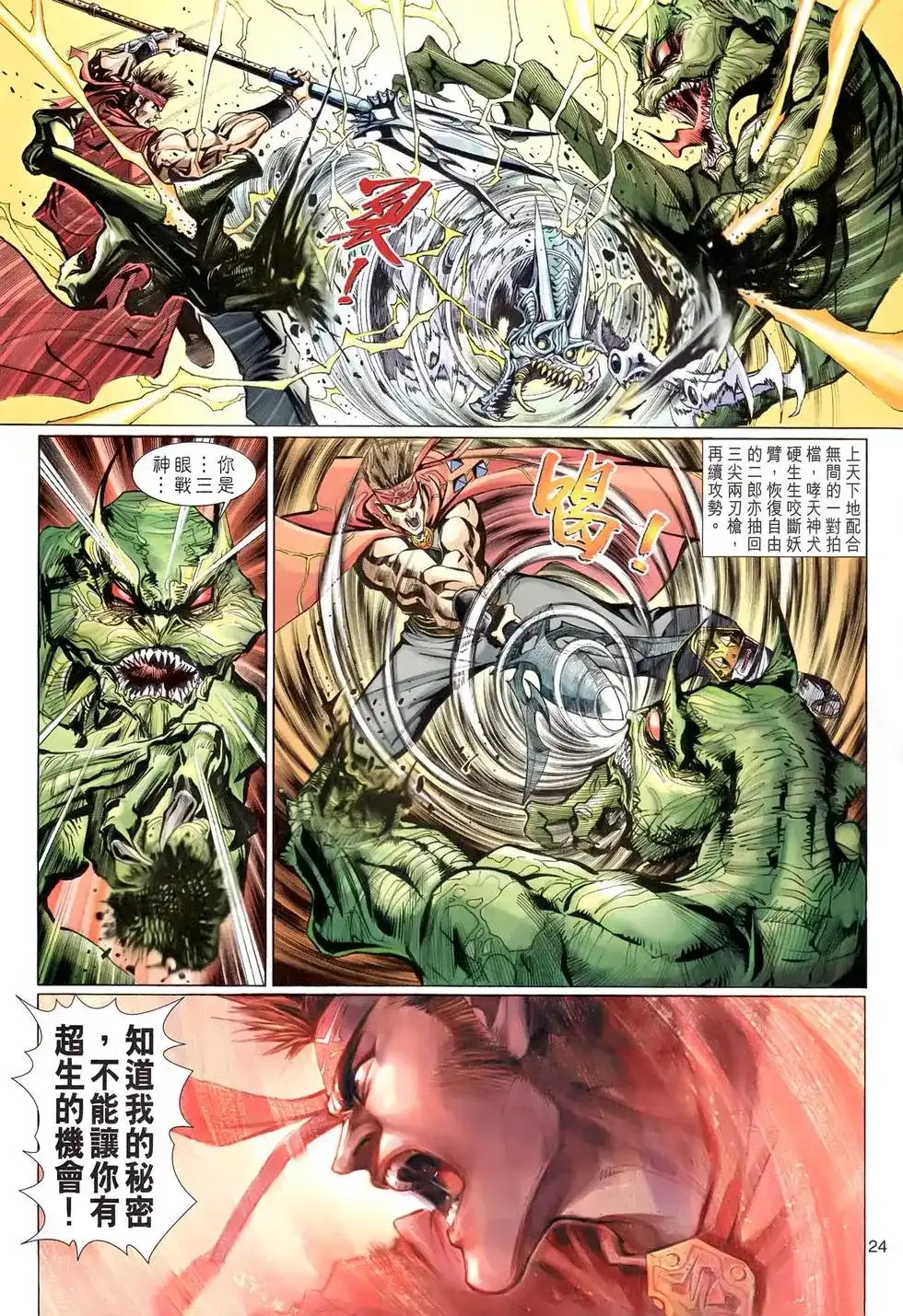 第23页