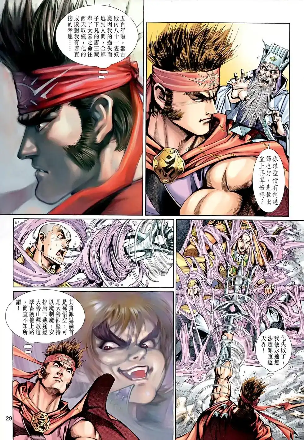 第27页
