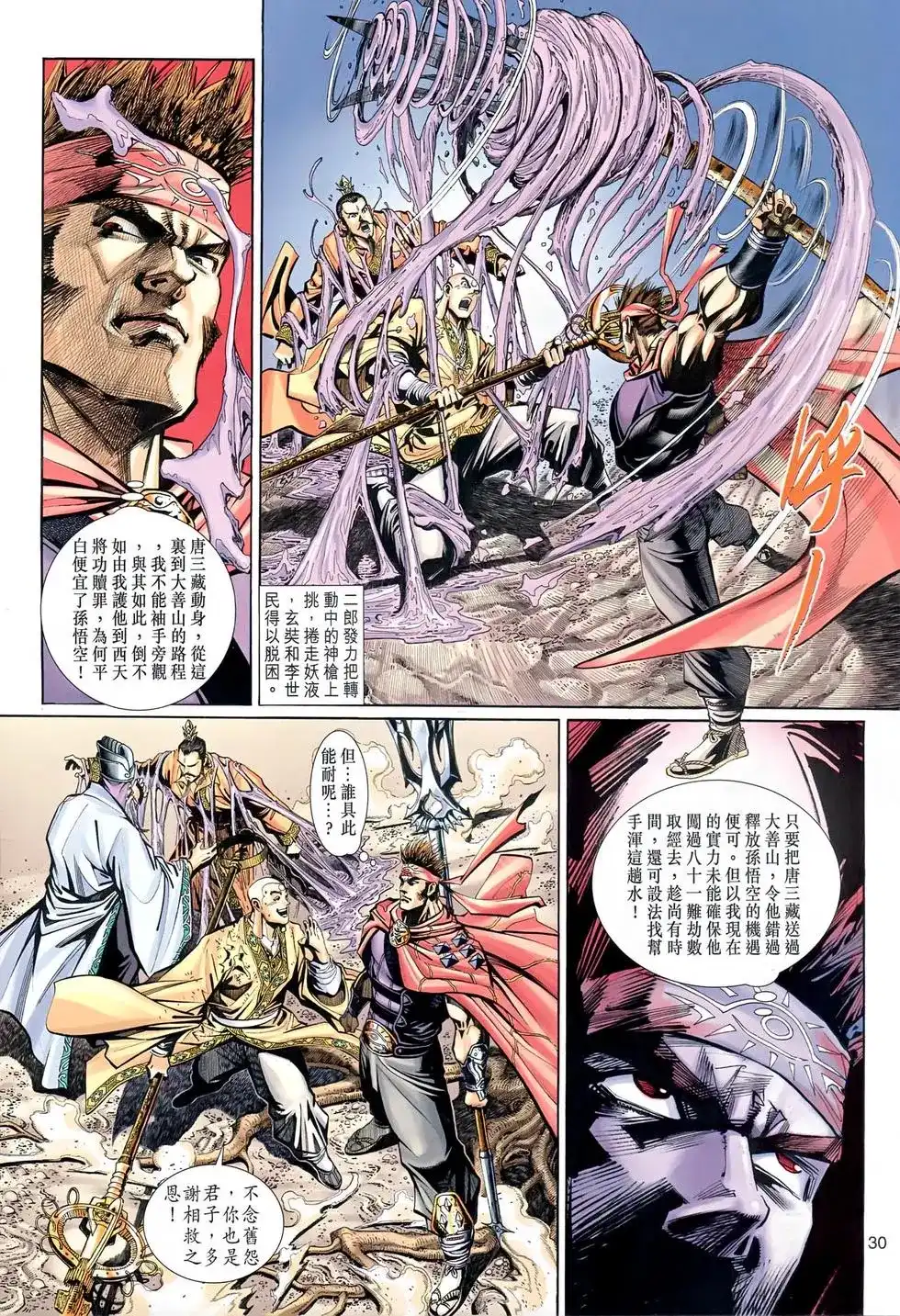 第28页