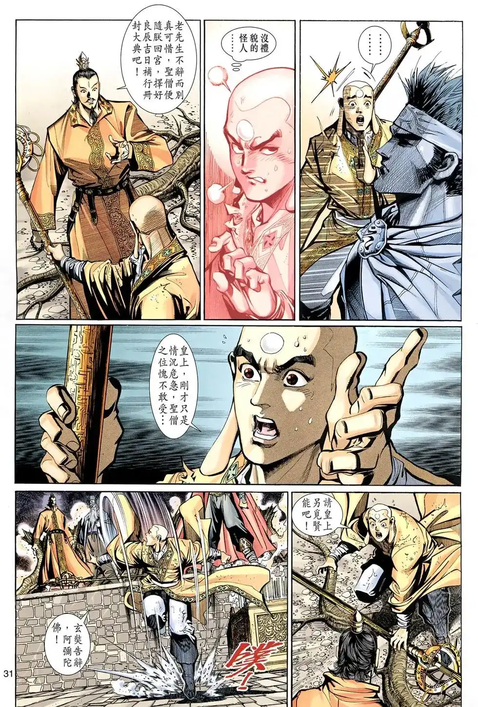第29页