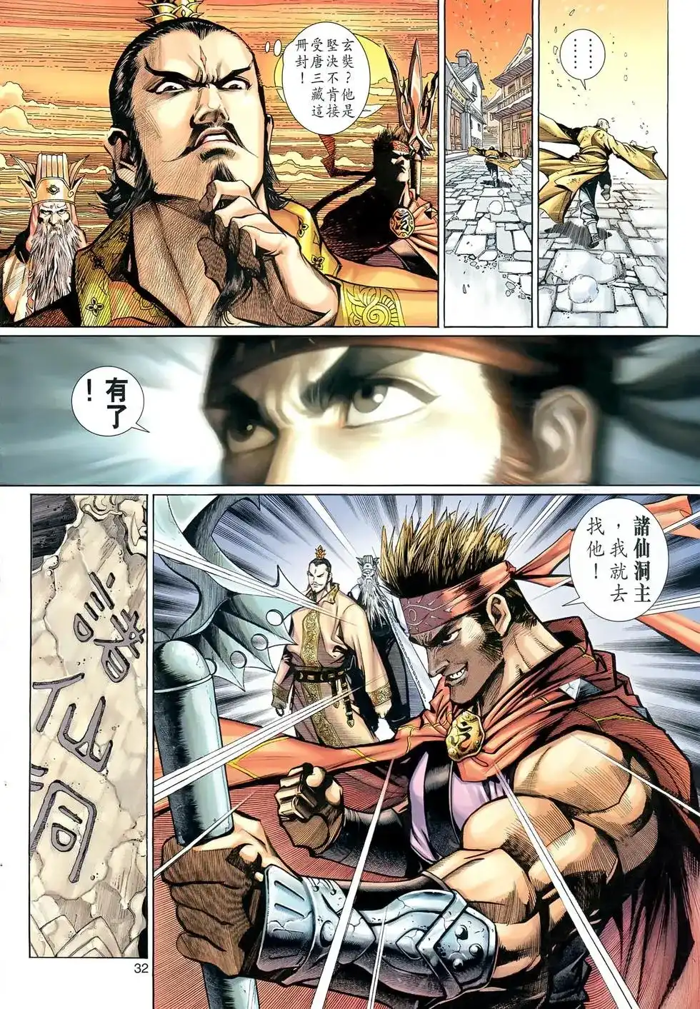 第30页
