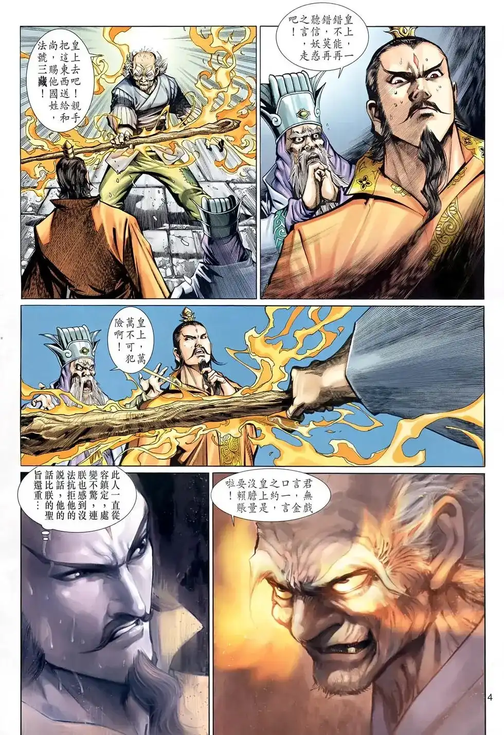 第4页