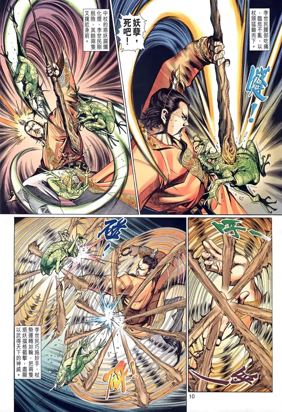 第9页
