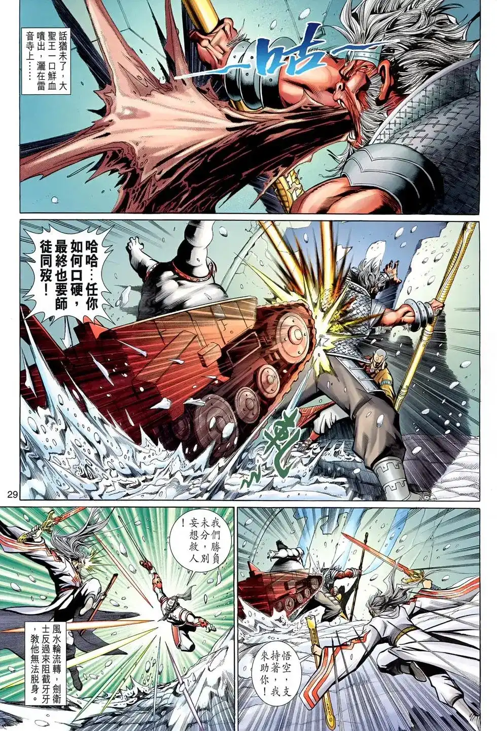 第28页