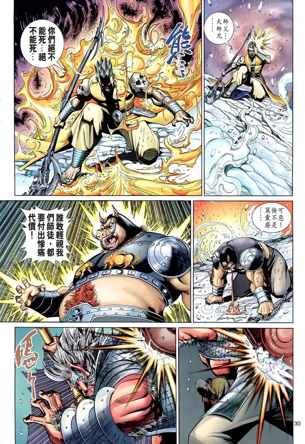 第29页