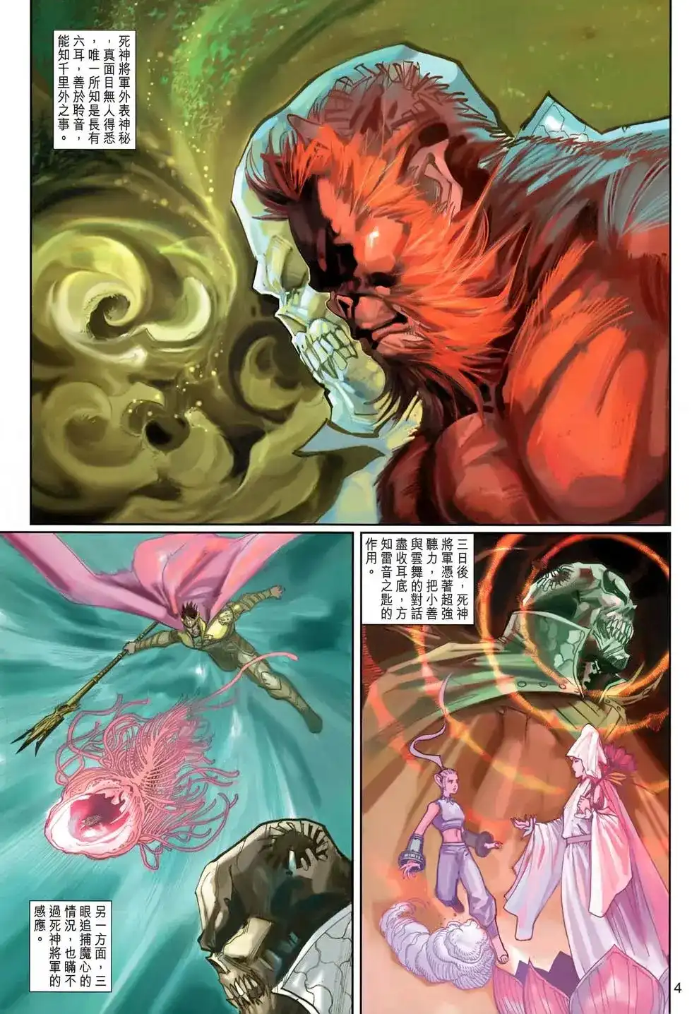 第4页