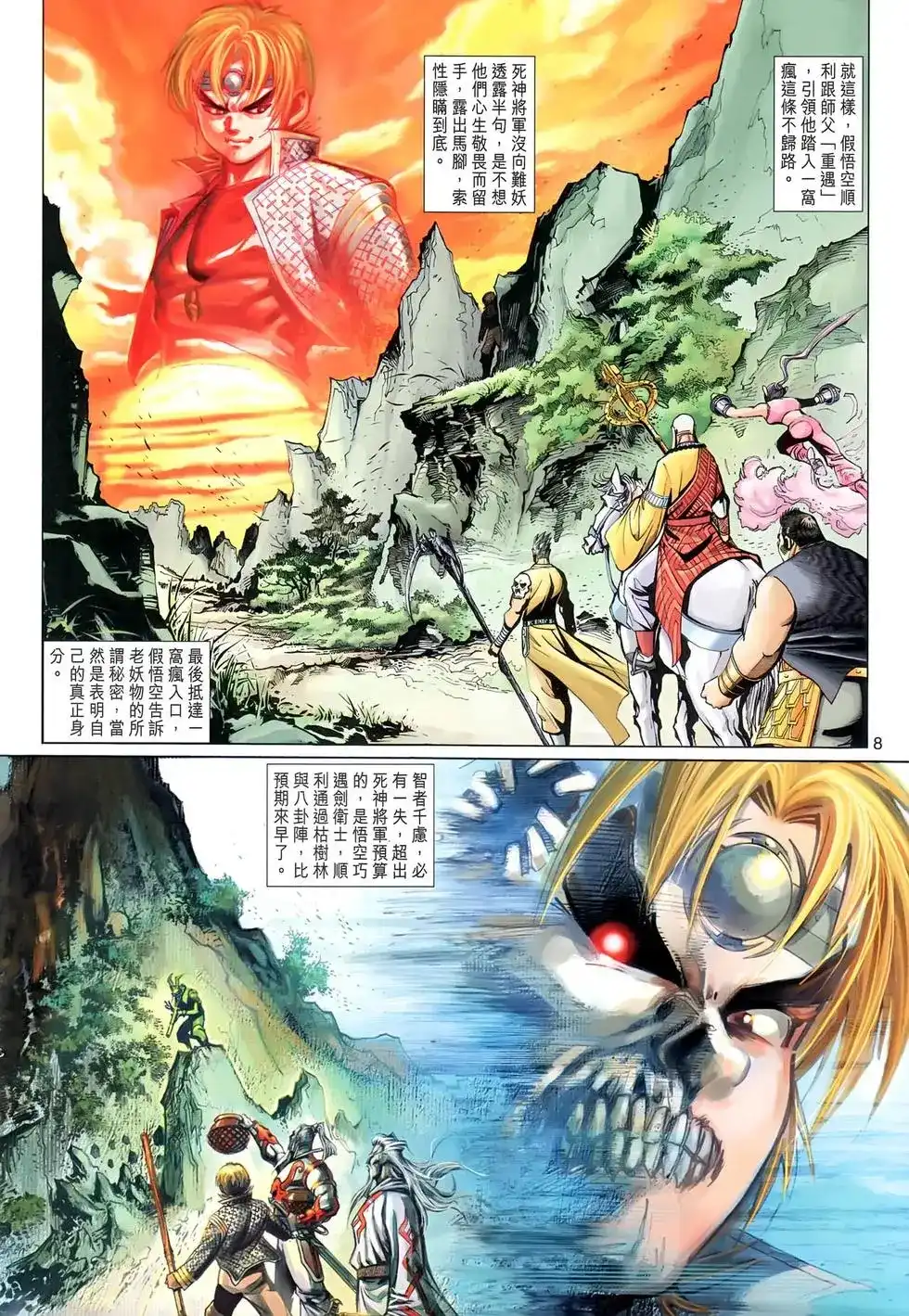 第8页