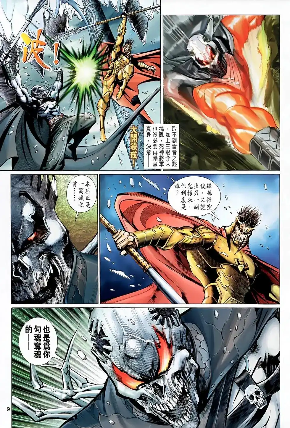 第9页