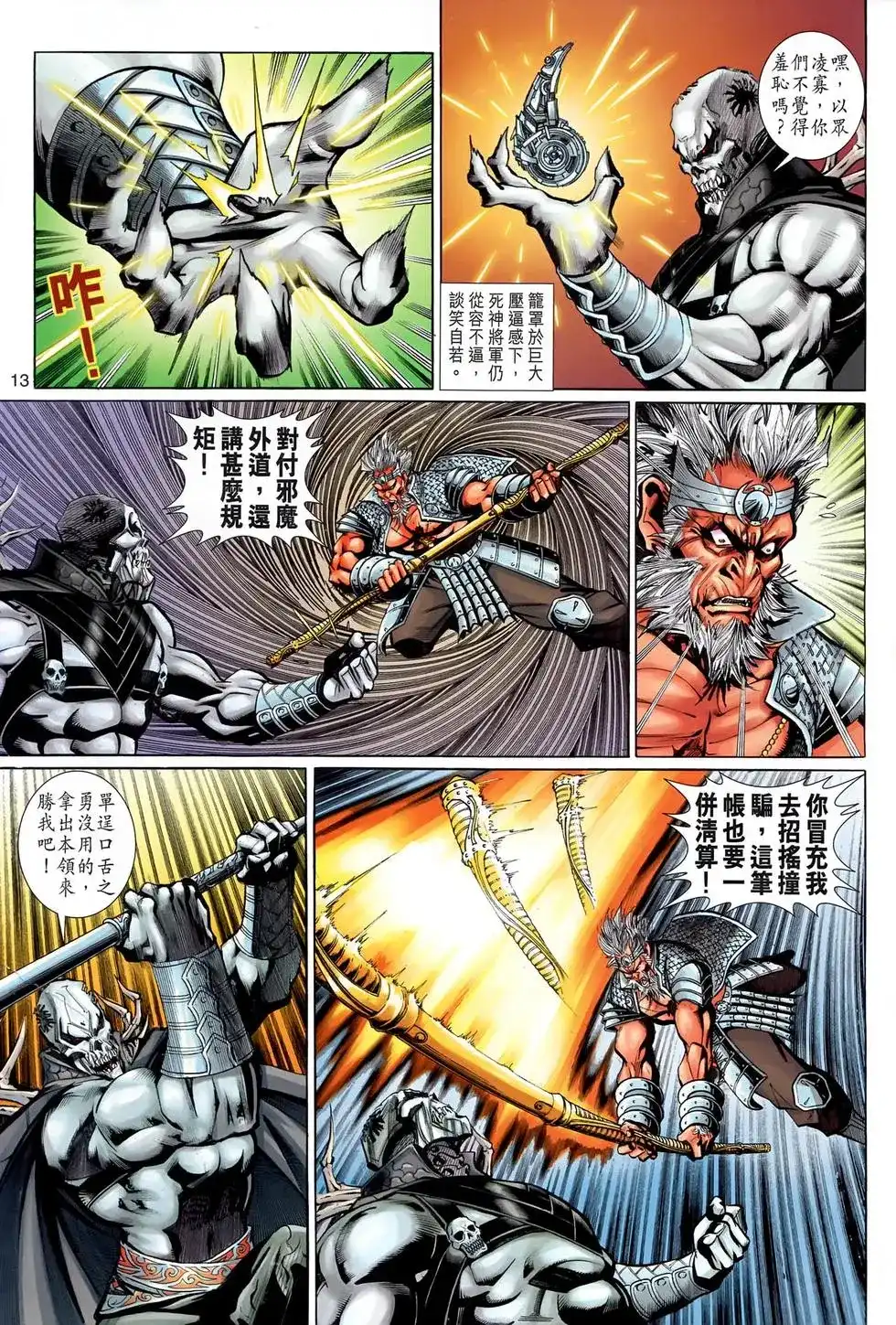 第13页