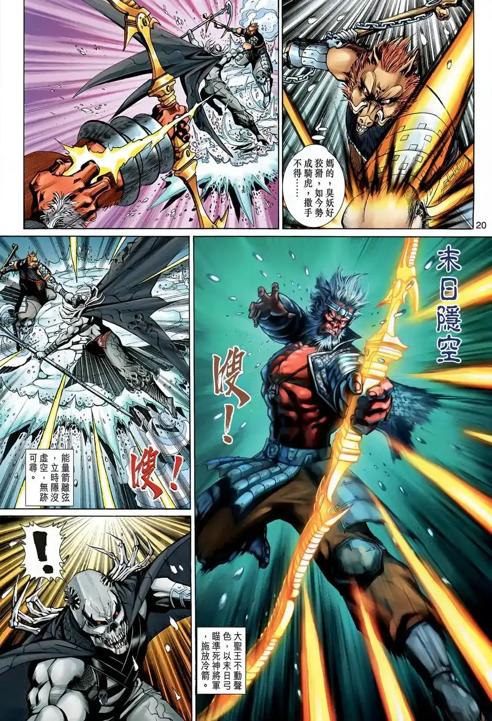 第20页