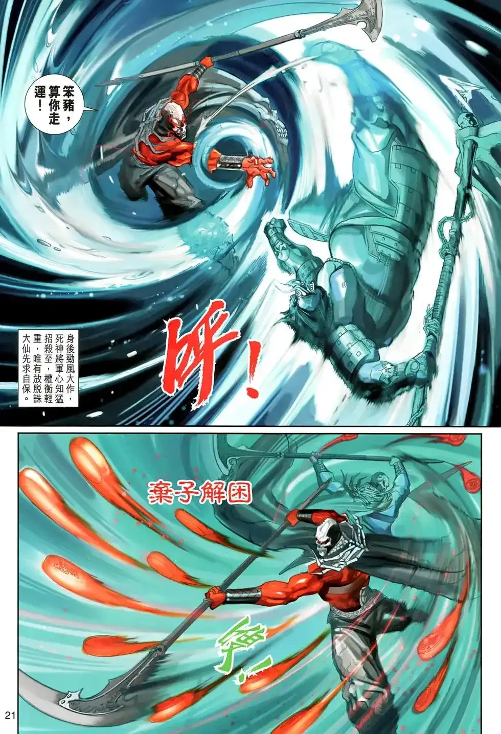第21页