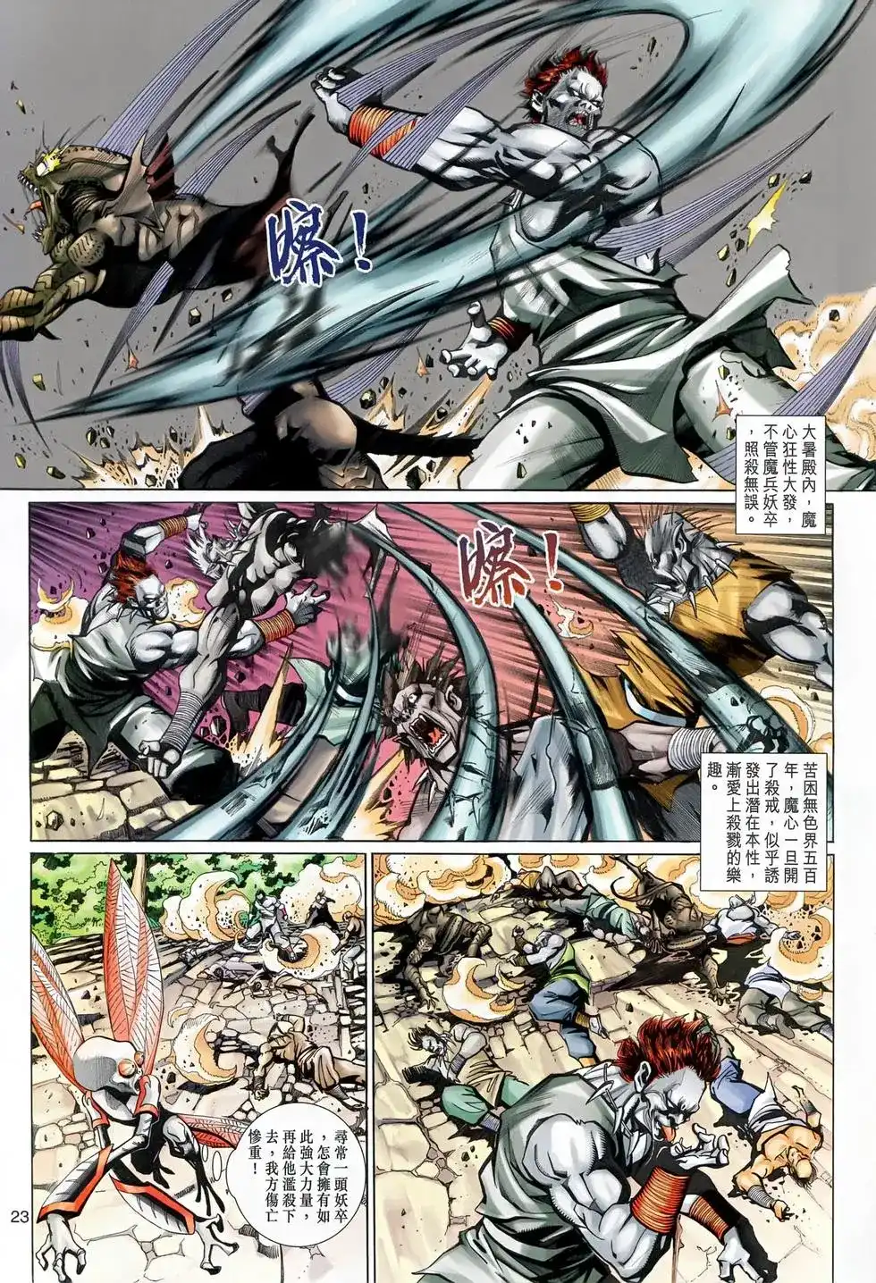 第23页