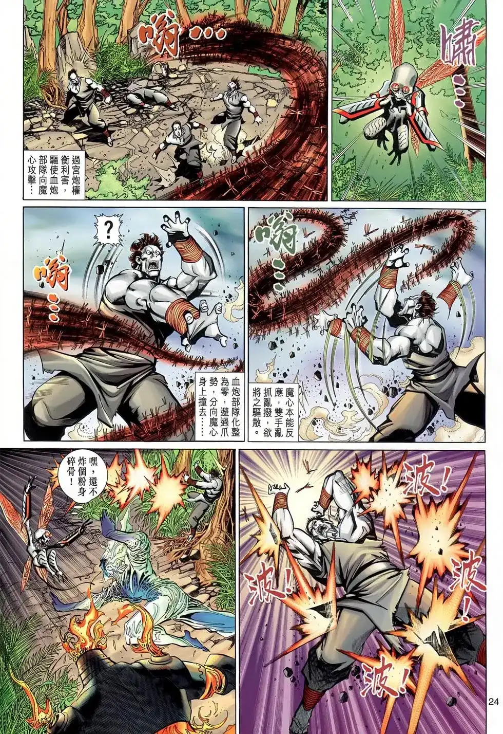 第24页