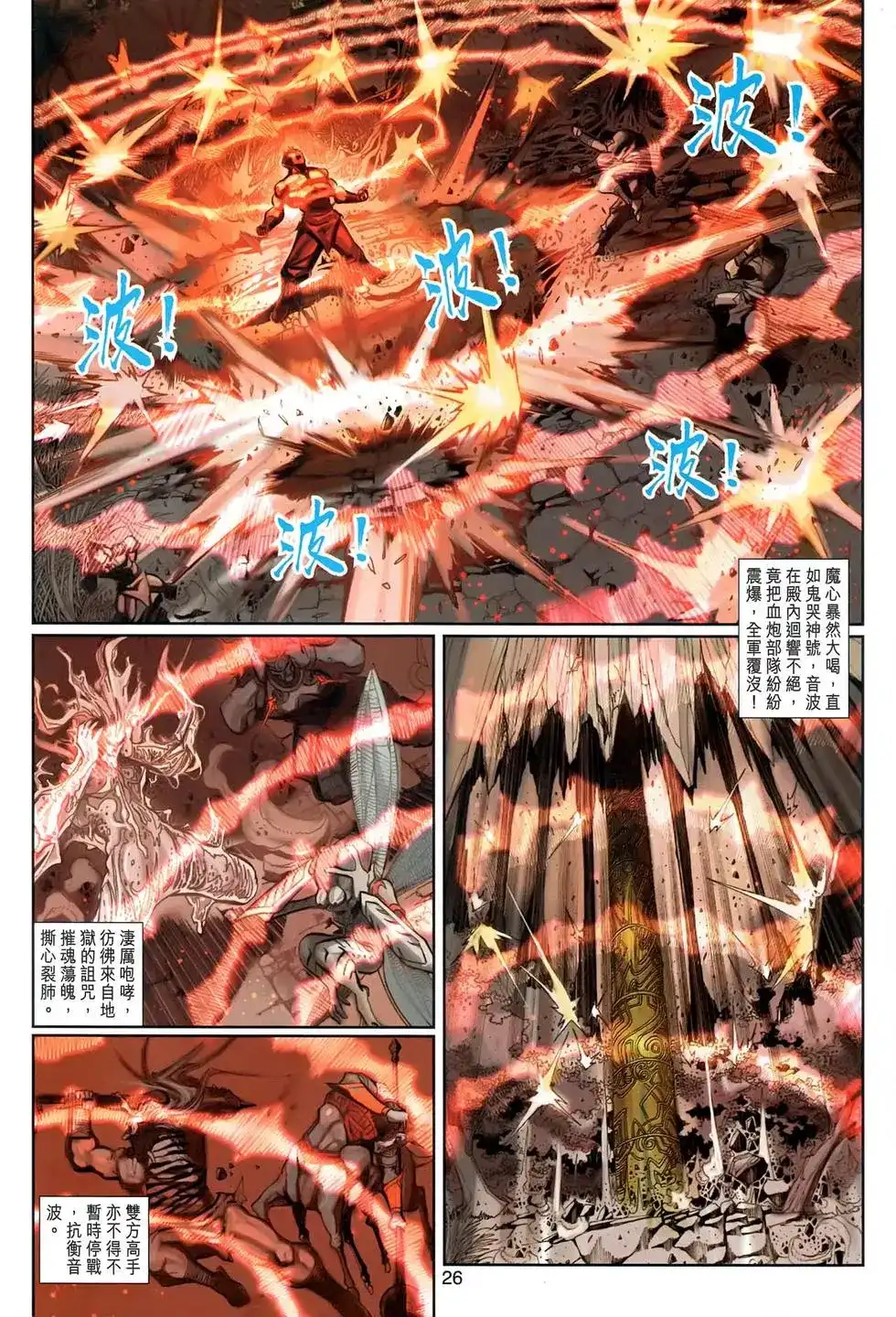 第26页